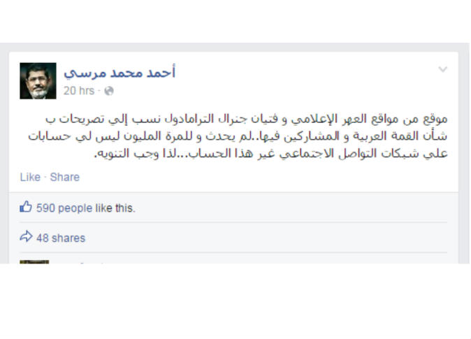 حقيقة سبّ نجل مرسي لأمير قطر 3 316708_0