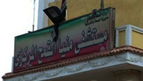 إحالة أطباء الطوارئ وتمريض مستشفى منيا القمح للتحقيق 1 33