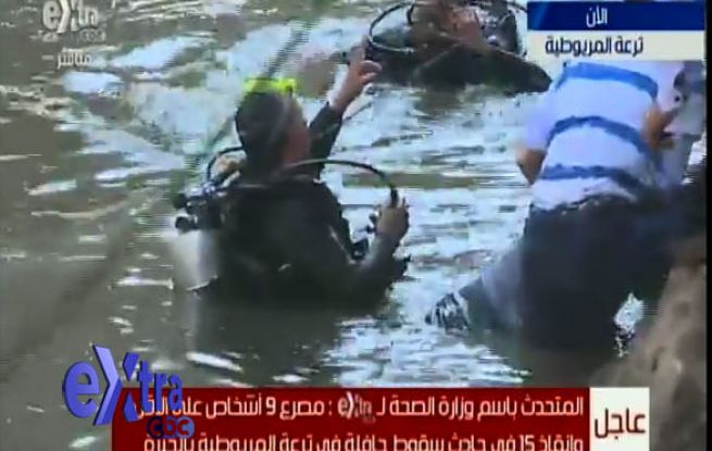 بالفيديو .. القصة الكاملة لحادث اتوبيس المريوطية ولحظات انتشال الجثث 1 550d39665d312