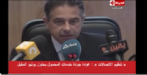 شاهد.. القومى لتنظيم الإتصالات : خطة قومية لتعميم الإنترنت فائق السرعة 1 Captureاتصالات