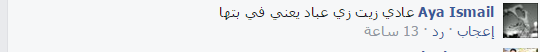 نشطاء «الفيسبوك» بين الرضا و السخرية حول التعديل الوزارى الجديد 6 Capturegvjh