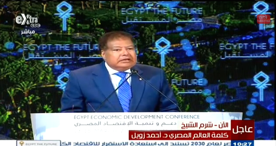 بالفيديو | أحمد زويل يخرج عن النص ويوجه رسالة للقائمين على المؤتمر 1 Capturethjny