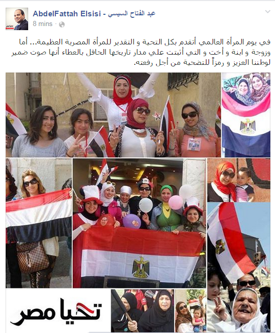 الرئيس السيسى : «أتقدم بكل التحية و التقدير للمرأة المصرية العظيمة» 2 Untitled555