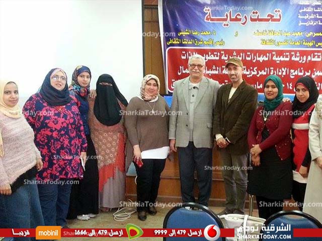 اليوم..ختام فاعليات الورشة التدريبية لتنمية المهارات البشرية بقصر ثقافة الزقازيق 1 Water Mark_reporters