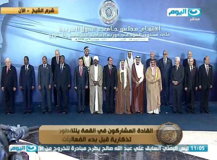 القادة العرب يتخذون١٣ قرارًا أهمها تكوين قوة عربية مشتركة ومكافحة الإرهاب 1 القمة العربية