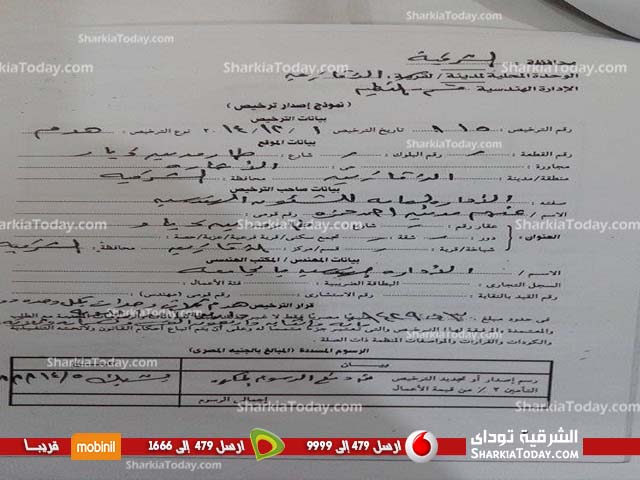 بالمستندات | مساكن المدينة الجامعية آيلة للسقوط وغير أمنة لسكن أسر الإيواء بالزقازيق 4 لااتن