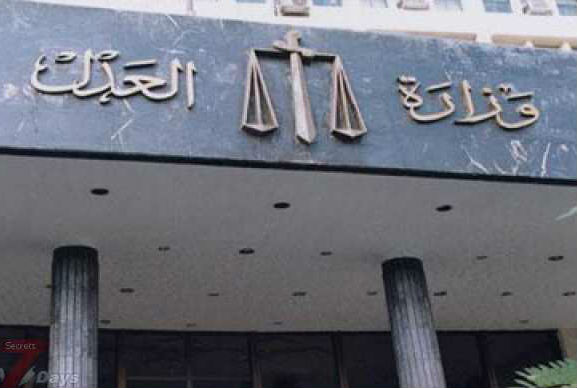 حقوقيون عن قرار زواج مصرية من أجنبي: «اتجار بالنساء» 1 وزارة العدل