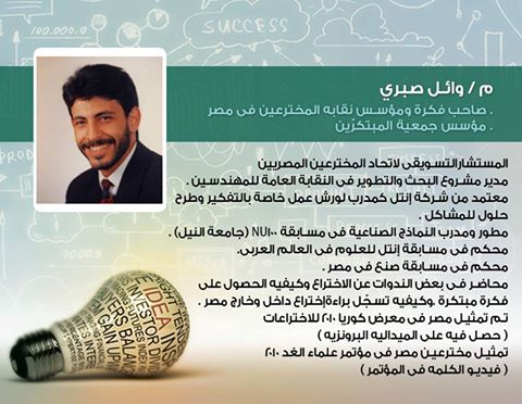 مبادرة «Experience Inbound» تنظم محاضرات مجانية عن الشغف وإدارة الأعمال 2 10401897_952929324767899_492458627827801128_n