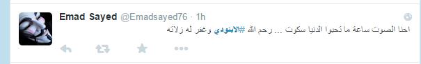هاشتاج «الأبنودي» الأعلى على تويتر 7 2015_4_21_17_22_36_742