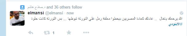 هاشتاج «الأبنودي» الأعلى على تويتر 2 2015_4_21_17_22_37_758