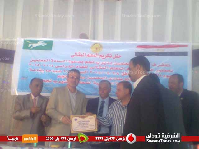 شاهد .. نقابة المعلمين بديرب نجم تقيم حفلا لتكريم المعلم المثالى 1 2