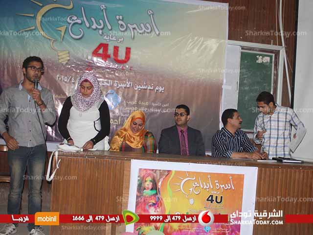 شاهد .. «أسرة ابداع» بكلية العلوم جامعة الزقازيق تقييم حفل ترفيهى للطلاب 3 302