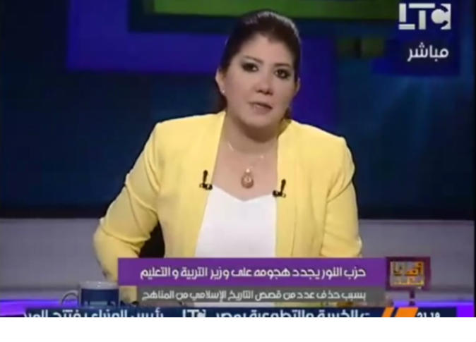 بالفيديو .. رولا خرسا ترفض منع آيات «الجهاد» من كتب «التعليم» 15 319731 0