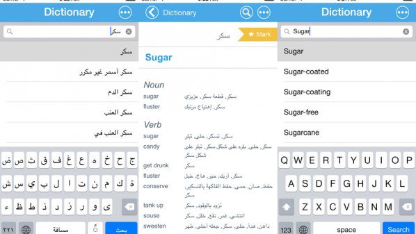 قاموس عربي-انكليزي مجاني دون الاتصال بالإنترنت لأجهزة آيفون 1 ArabicOfflineiOS-598x337