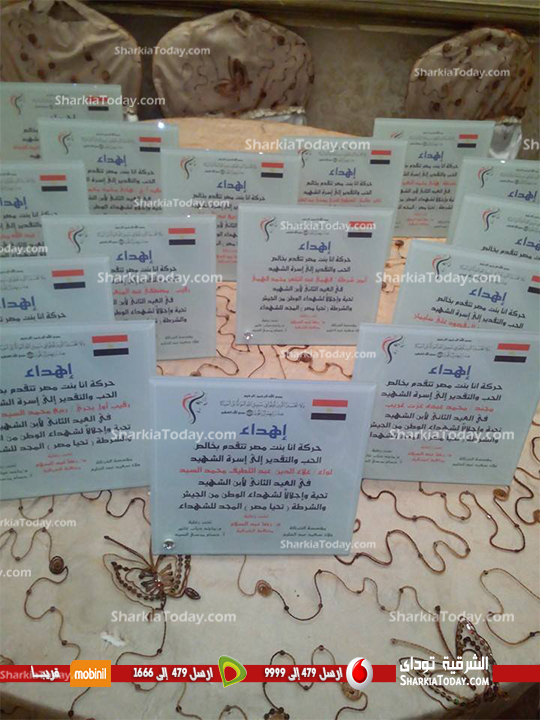 حركة «أنا بنت مصر» بالشرقية تقيم حفلاً لأبناء الشهداء للعام الثانى على التوالى 1 بنت4