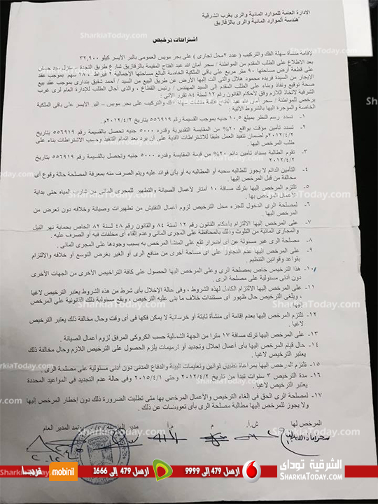 سيد حسان : مطعم «فوود كورد» تكلفته 5 مليون جنيه ولديه 150 عامل وحاصل علي التراخيص 5 ل4