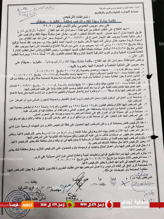 سيد حسان : مطعم «فوود كورد» تكلفته 5 مليون جنيه ولديه 150 عامل وحاصل علي التراخيص 6 ل6
