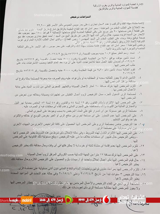 سيد حسان : مطعم «فوود كورد» تكلفته 5 مليون جنيه ولديه 150 عامل وحاصل علي التراخيص 8 ل8
