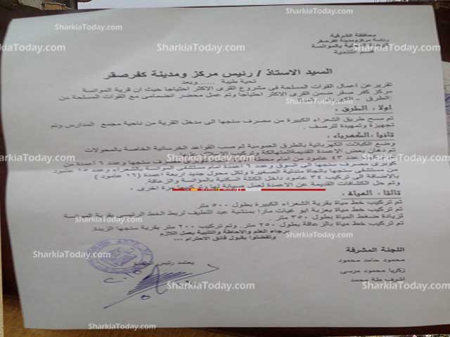 شاهد | بدء تنفيذ مشروع القرية الأكثر احتياجاً بمركز كفر صقر 3 12345