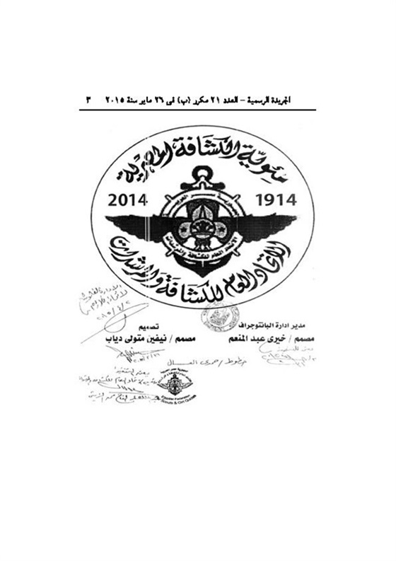 قرار وزارى بإصدار عملات فضية بفئة 100 جنية 3 829