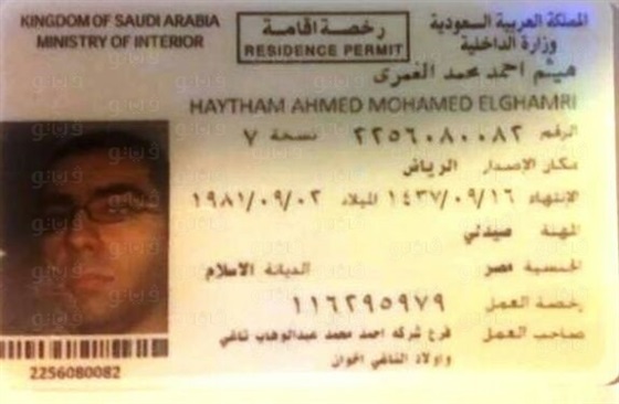 مصرع طبيب شرقاوي مقيم بالسعودية في حادث أليم 2 908