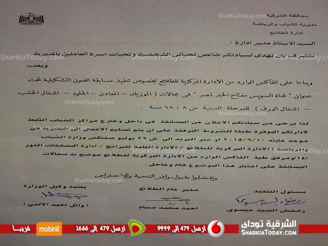 الشباب والرياضة تعلن عن مسابقة الفنون التشكيلية بالشرقية 1 Water ghhh