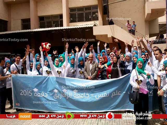 علم نفس بجامعة الزقازيق تحتفل بنهاية العام الدراسى 1 اتخحجد