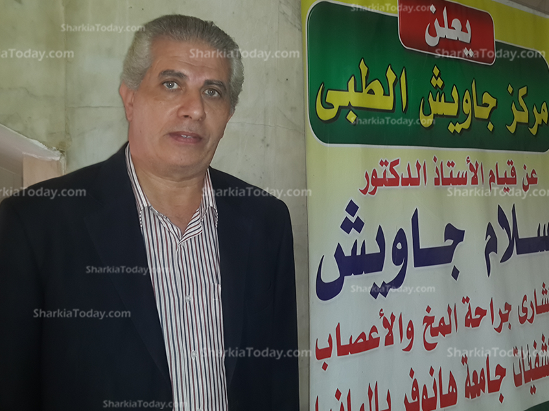 الجاويش