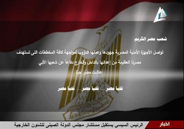 بالفيديو | ننشر نص البيان الهام الصادر عن الأجهزة الأمنية 1 2015_6_1_21_1_49_792