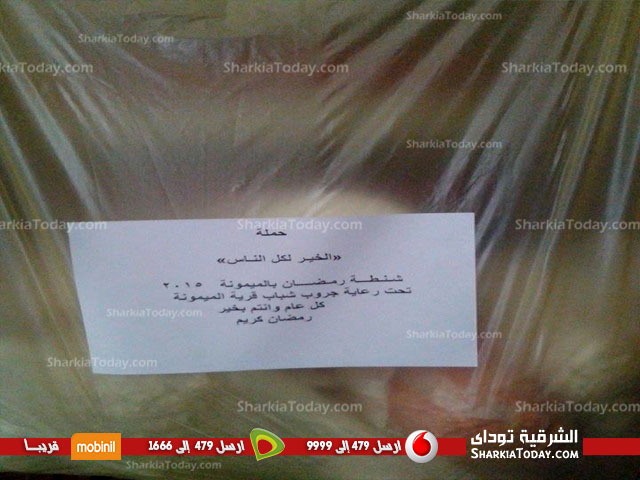 قرية الميمونة بمنيا القمح تنظم حملة الخير لكل الناس 1 حملة الخير لكل الناس