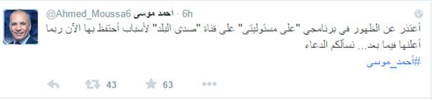 أحمد موسي يعلن اعتذاره عن الظهور .. ويؤكد: نسألكم الدعاء 2 40