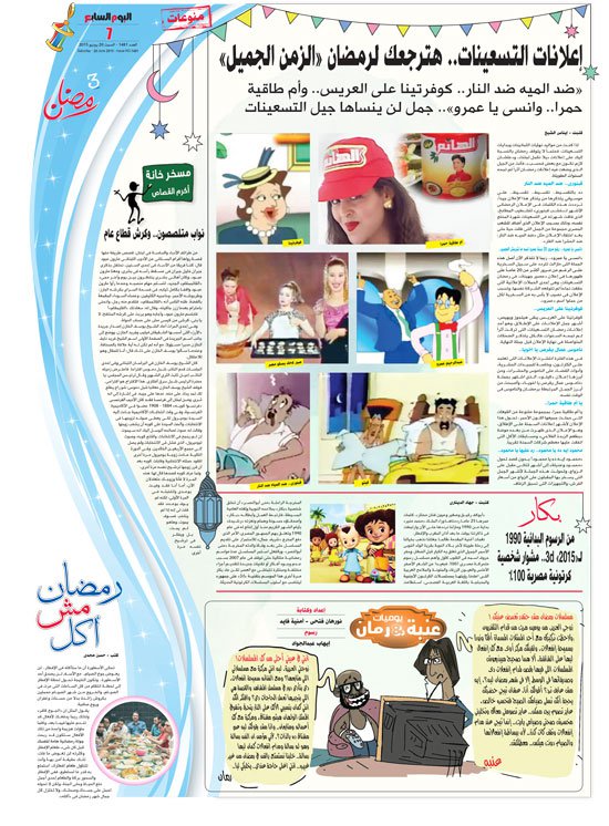 إعلانات التسعينات .. هترجعك لرمضان "الزمن الجميل" 7 620152085044934p
