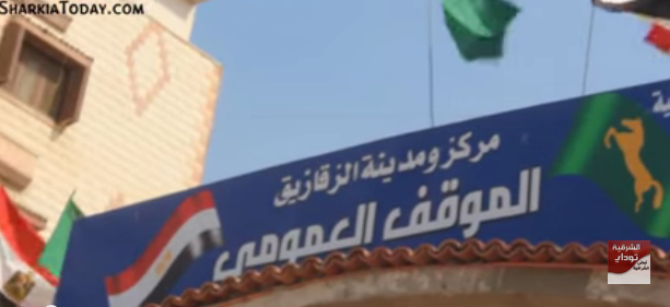 بالفيديو | اراء المواطنين فى نقل المواقف الرئيسية الى مجمع المواقف الجديد بالاحرار 1 Capture
