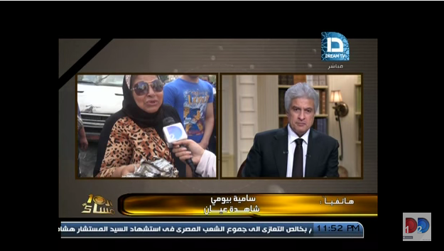 بالفيديو | جارة المستشار بركات: لقيت مصحف لم يحترق في سيارة النائب العام 1 Capture