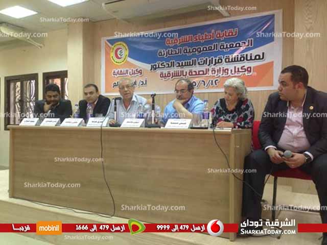 شاهد | بيان الجمعية العمومية الطارئة لنقابة أطباء الشرقية 1 ثيسءئ