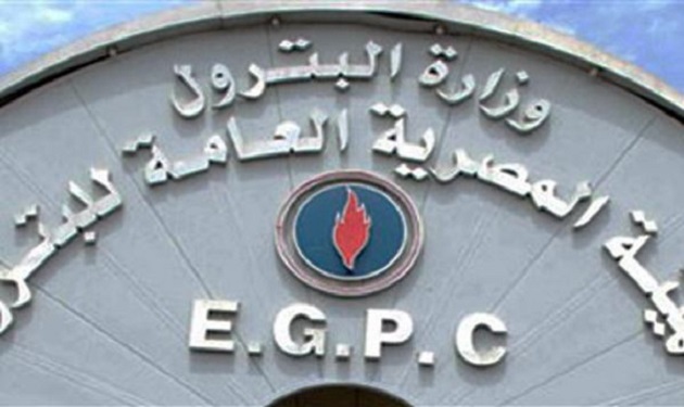 وزارة البترول1