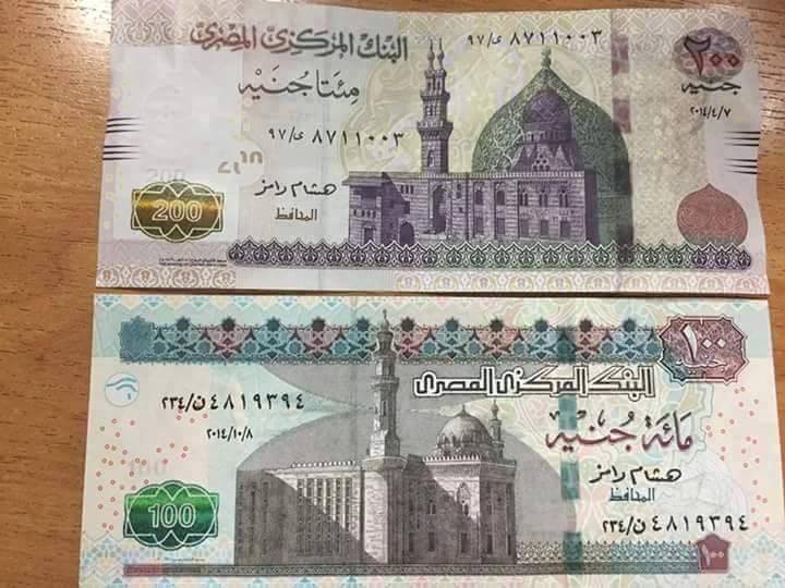 البنك المركزي يضيف تعديلات لورقتي المائة والمائتي جنيه الجديدة 1 10426579_10152998093538671_6288695581583377789_n