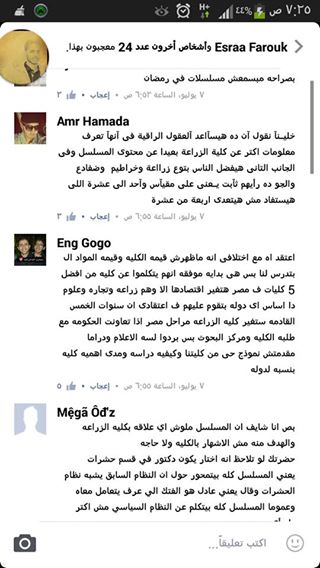 طلاب زراعة الزقازيق : مسلسل «أستاذ ورئيس قسم» لا يمثلنا 4 11737096_507687509397978_1989671506_n