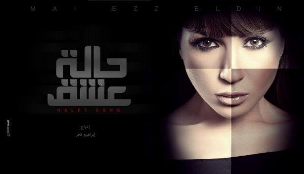 بالفيديو | الحلقات الاخيرة لمسلسلات رمضان 2015 7 11741692_866513753440662_980255586_n