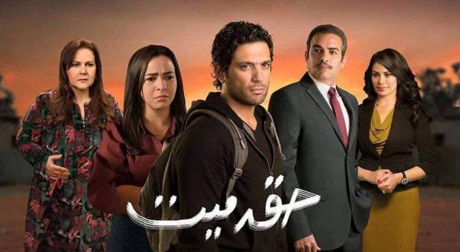 بالفيديو | الحلقات الاخيرة لمسلسلات رمضان 2015 4 11758788_866514403440597_613514575_n