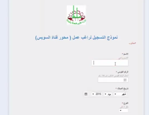 وظائف خالية بـ «قناة السويس الجديدة».. 4 خطوات للحصول عليها 1 941