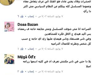 طلاب زراعة الزقازيق : مسلسل «أستاذ ورئيس قسم» لا يمثلنا 3 IMG_٢٠١٥٠٧١٩٤_٠٥٤٣٣٦