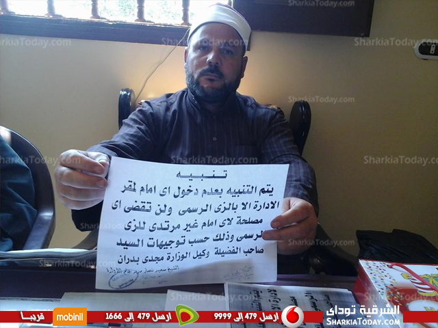 إدارة أوقاف منيا القمح تقرر عدم دخول أى امام للإدارة إلا بالزى الرسمي 1 ادارة اوقاف منيا القمح