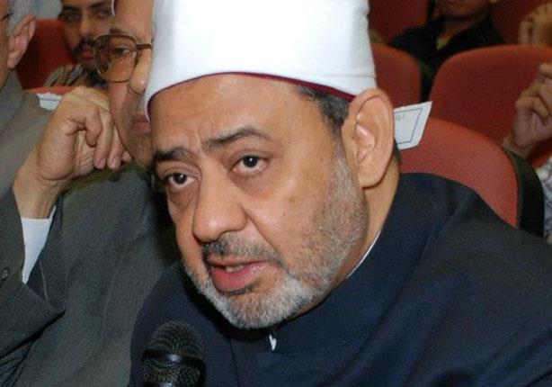 الازهر