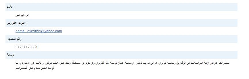 شكاوى المواطنين من الزحام الشديد بكوبري عرابي بالزقازيق ومطالبة بتوسعة الكوبري 2 الشكوى