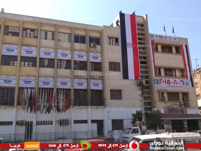 شاهد ... مدينة الزقازيق تحتفل بإفتتاح قناة السويس الجديدة 1 مجلس الزقازيق
