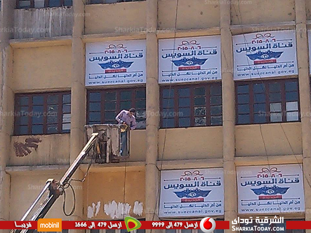 شاهد ... مدينة الزقازيق تحتفل بإفتتاح قناة السويس الجديدة 3 مدينة الزقازيق