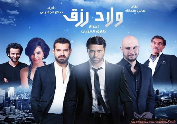مكافحة الإدمان : ولاد رزق و سكر مر غير صالحين للمشاهدة العائلية 1 اtt