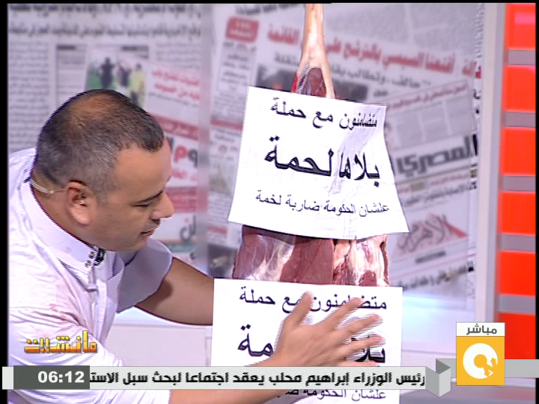 جابر القرموطي يعلن تضامنه مع «بلاها لحمة» بفخذة علي الهواء 3 جابر القرموطي يعلن تضامنه مع «بلاها لحمة» بفخذة علي الهواء (4)
