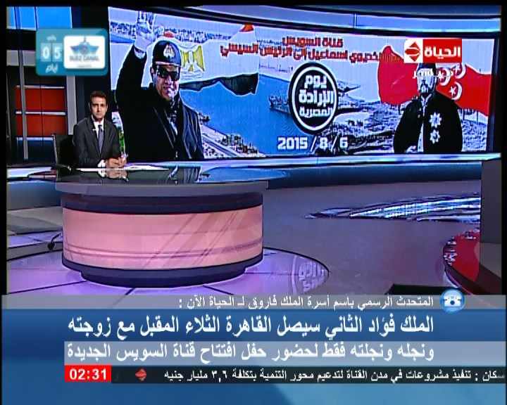 المتحدث باسم أسرة الملك فاروق يكشف تفاصيل حضور الملك فؤاد الثاني حفل قناة السويس 1 11825690_502475909911048_4470232655530436465_n